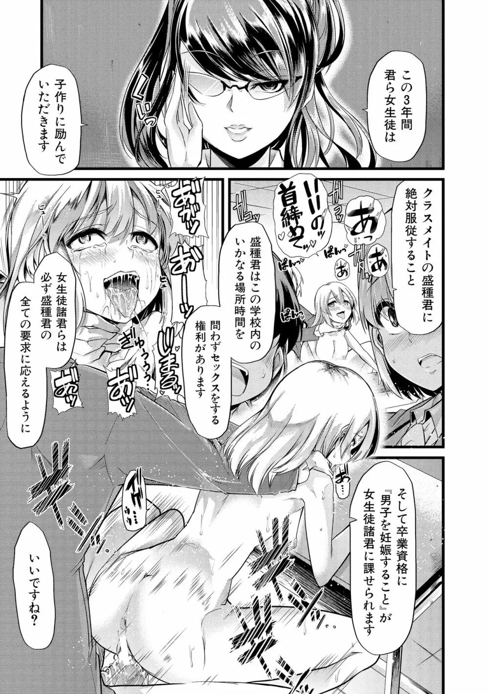 よい娘の捕絶頂園 Page.222