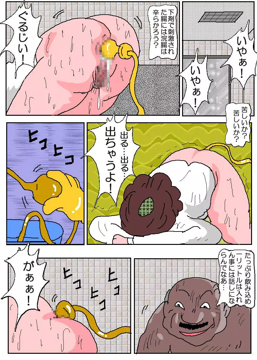 お受験ママ3 苦悶・恥辱の肛門接待 Page.85