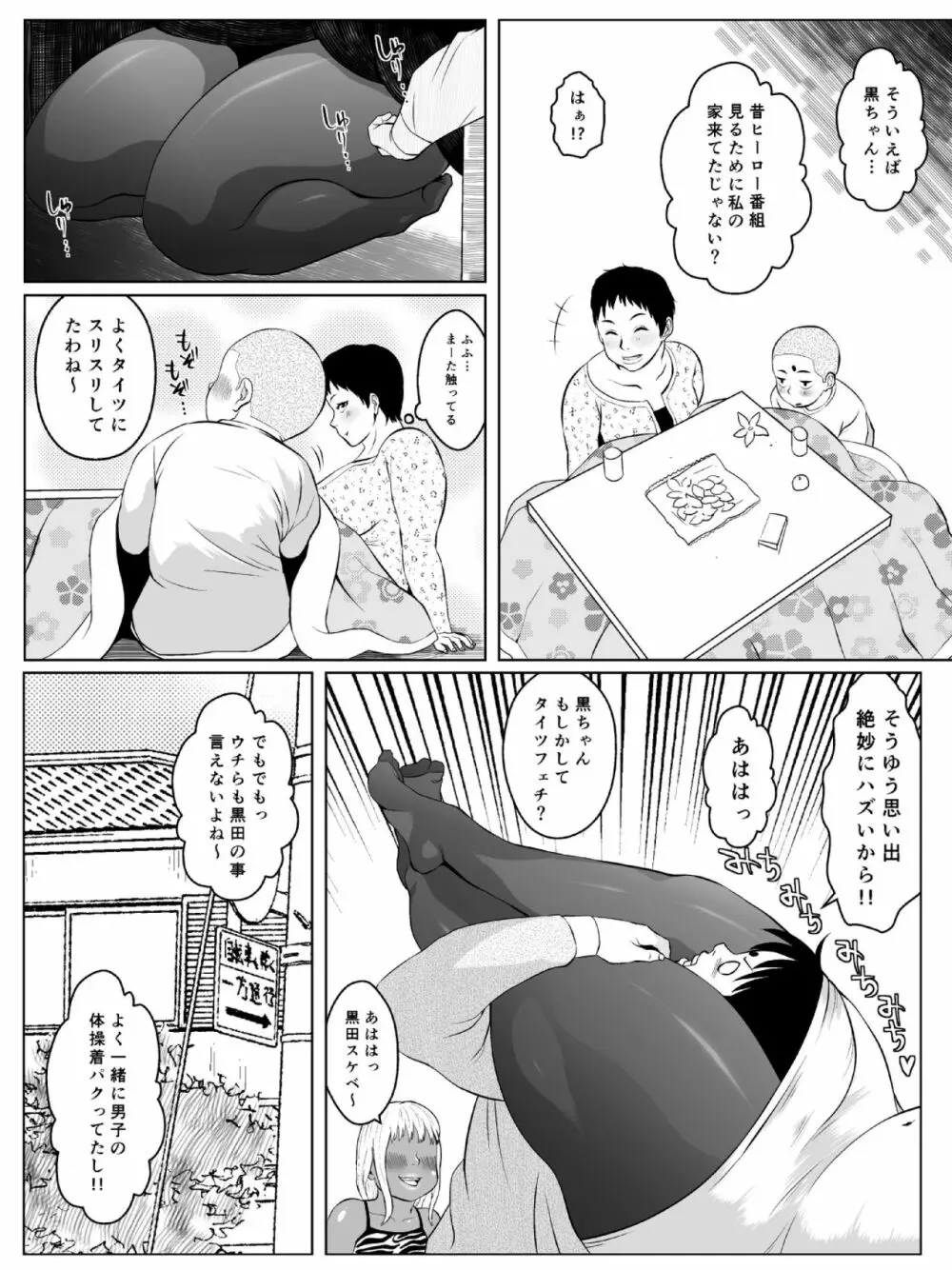 肛モンキー あやか 第7話 Page.10