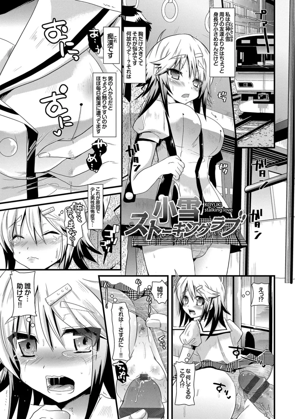 誘惑ガールズ Page.172