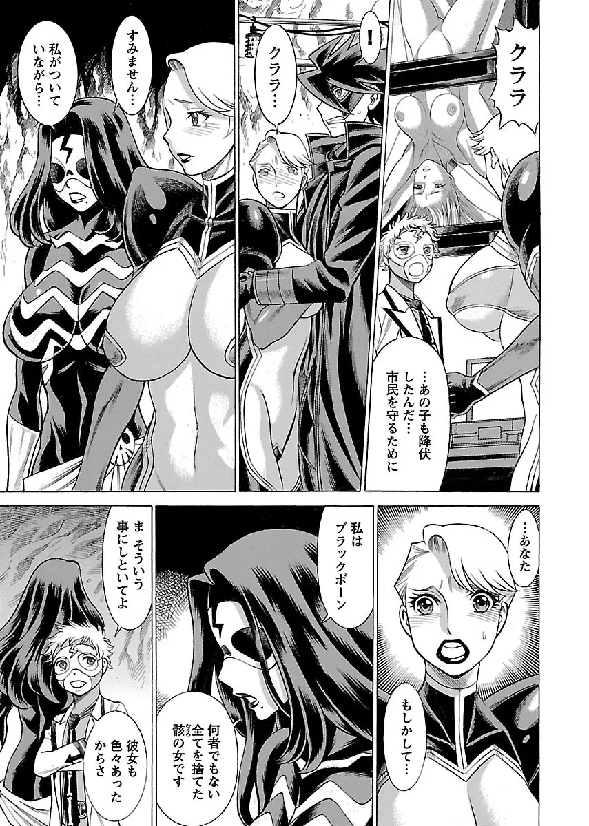 [Tamaki Nozomu] Uchi no Musume ni Te wo Dasu na! -Oyako Heroine Funtousu- Vol.3 [Digital] Page.123