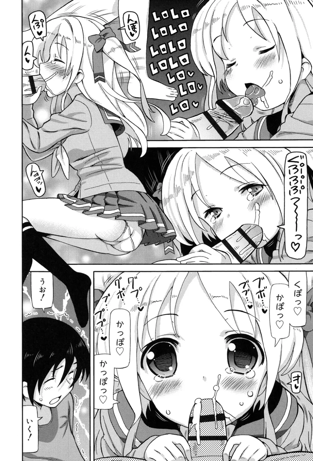 超JCいもうと Page.74