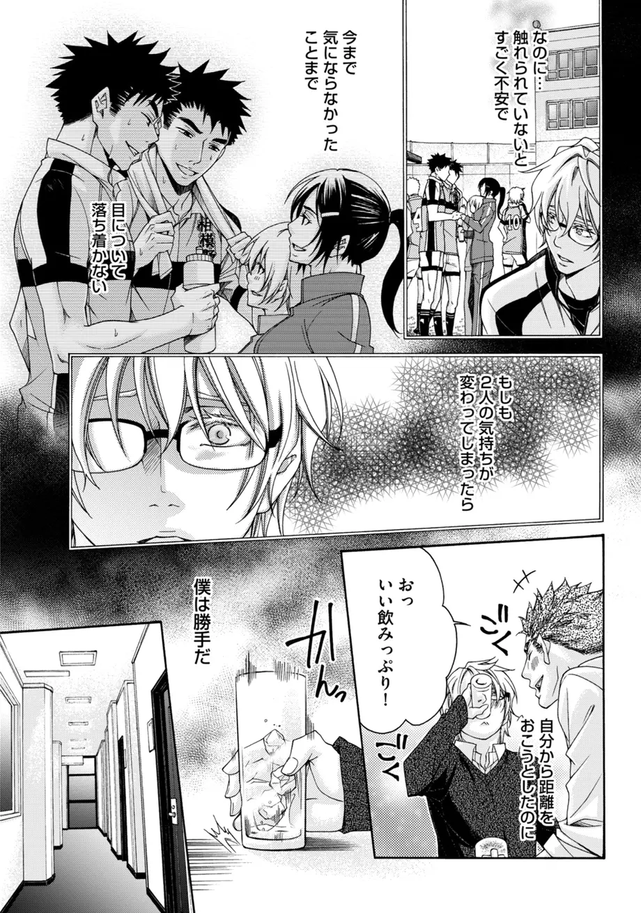 スポ根BL Page.109