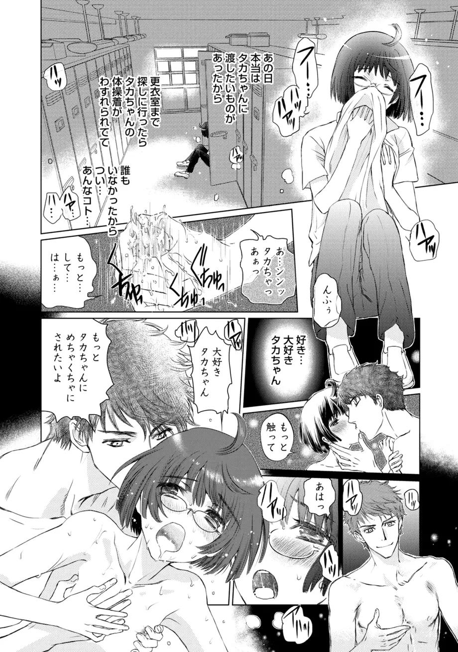 スポ根BL Page.184