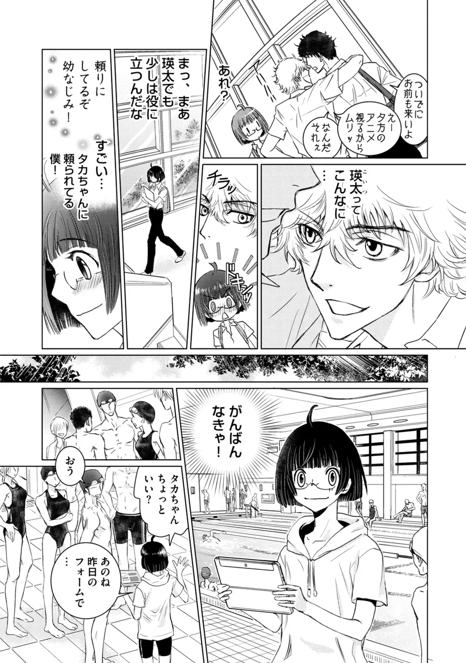 スポ根BL Page.195