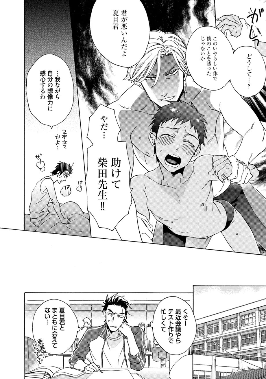 スポ根BL Page.224