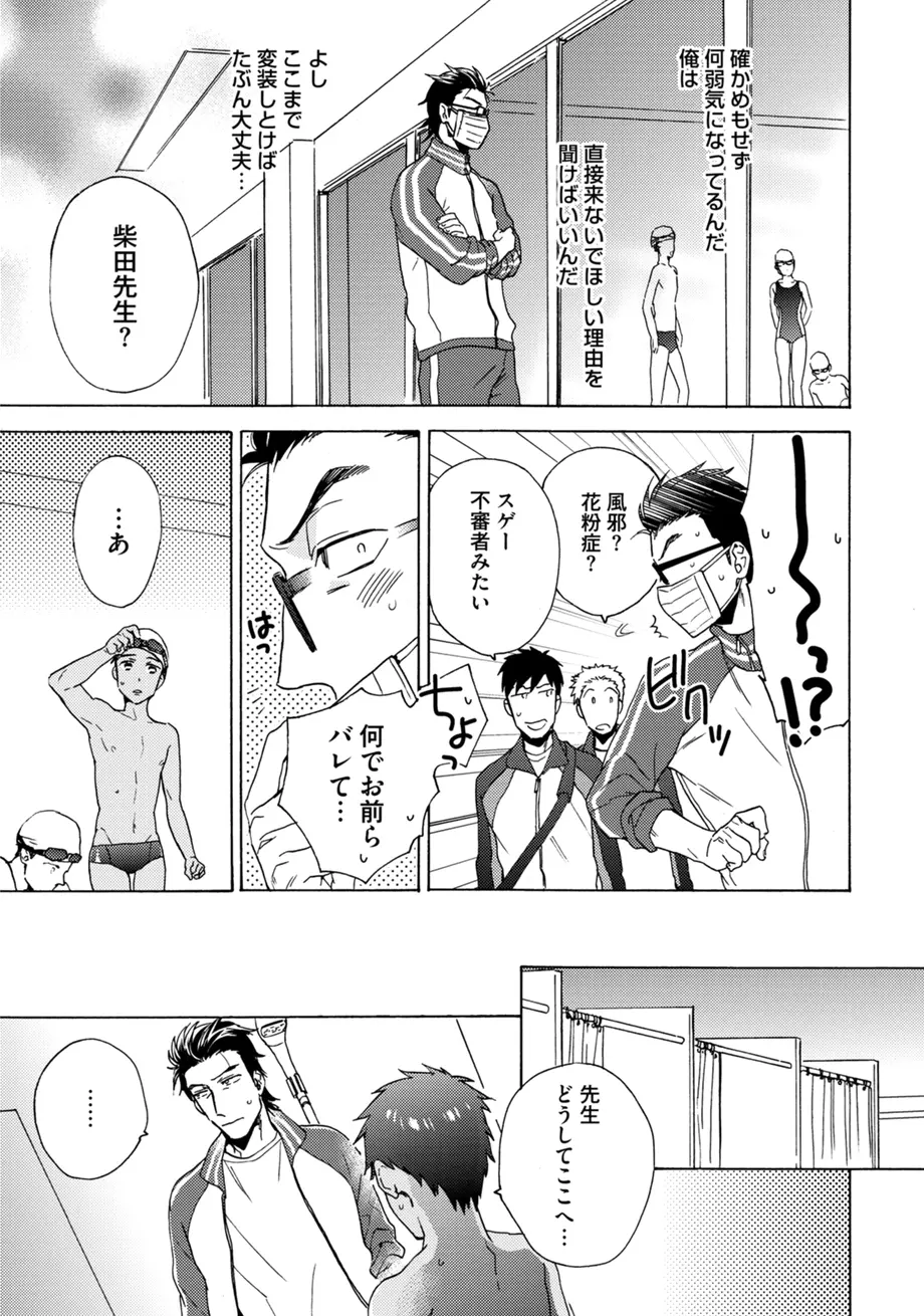 スポ根BL Page.227