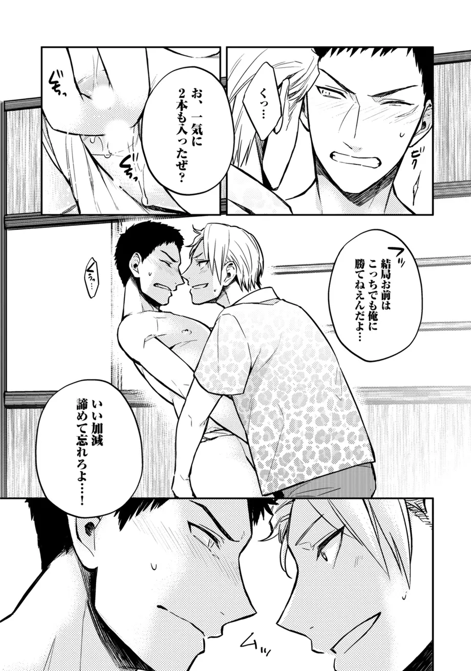 スポ根BL Page.303