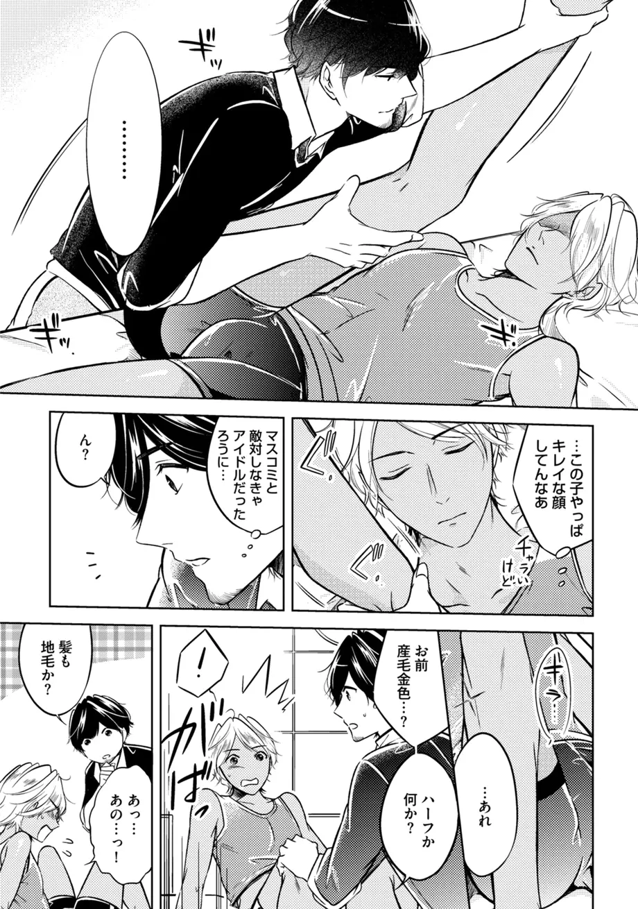 スポ根BL Page.321