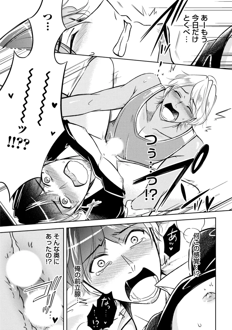 スポ根BL Page.337