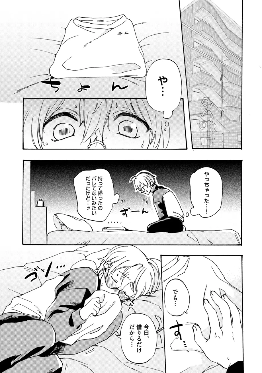 スポ根BL Page.373