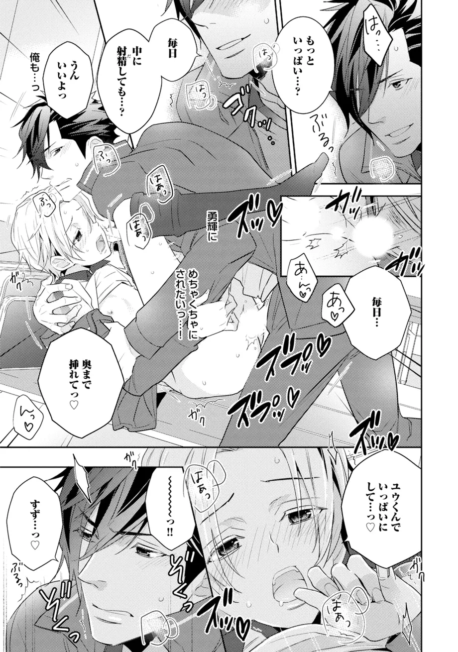 スポ根BL Page.41