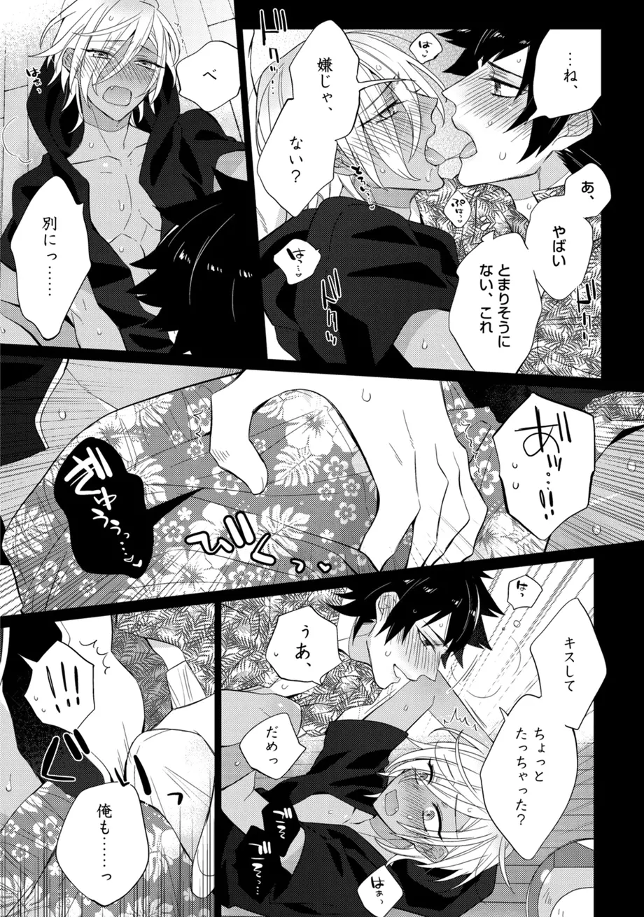 スポ根BL Page.75