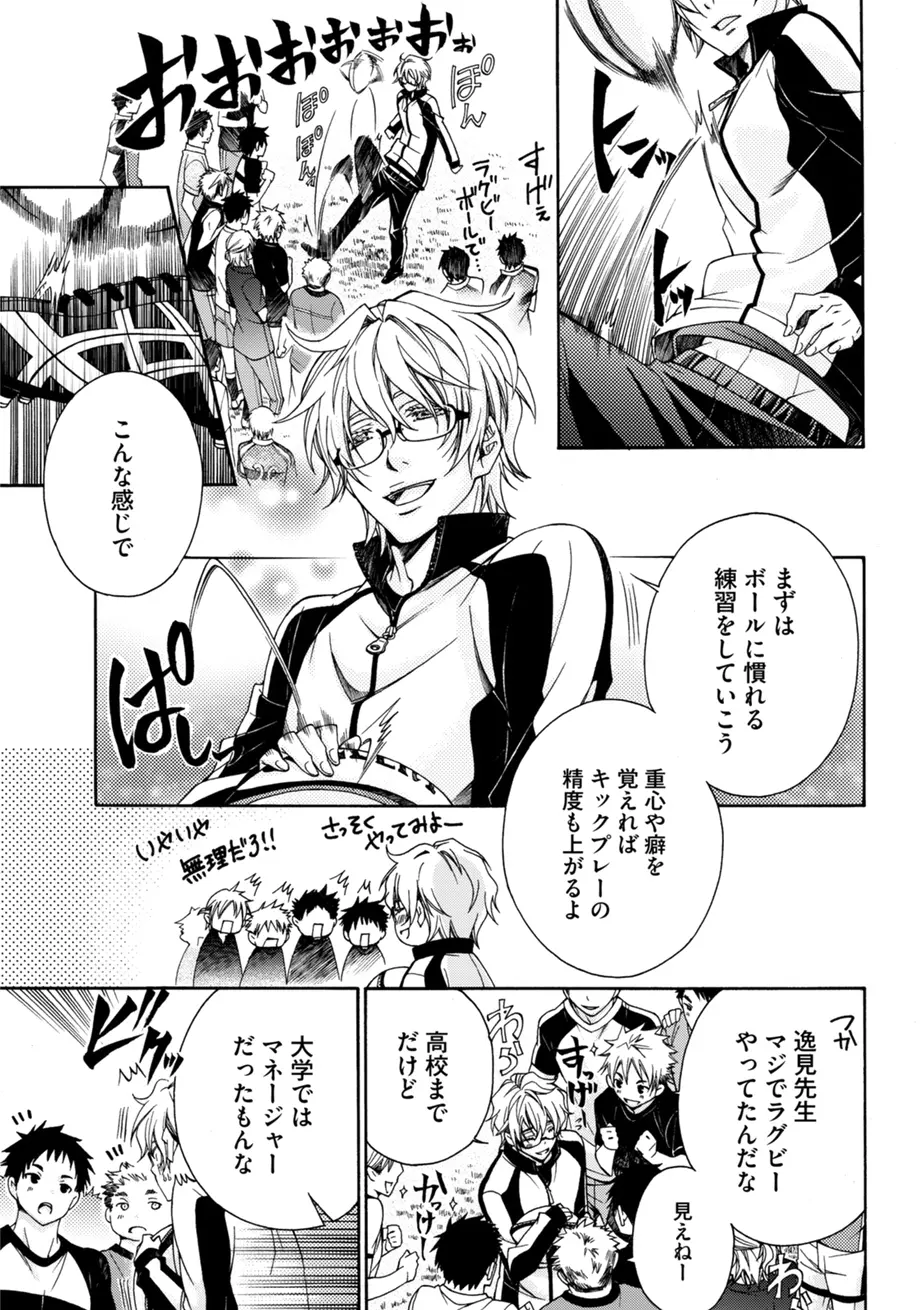 スポ根BL Page.93