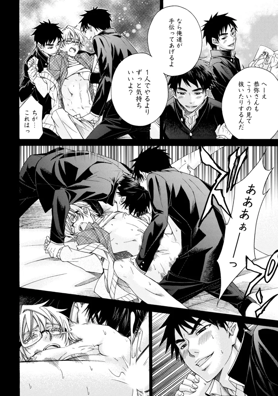 スポ根BL Page.96