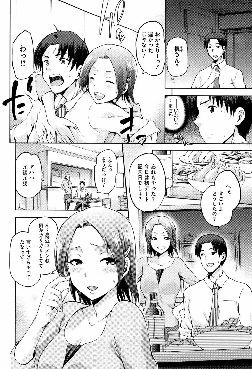 ひなたネトリズム + 8P小冊子 Page.133