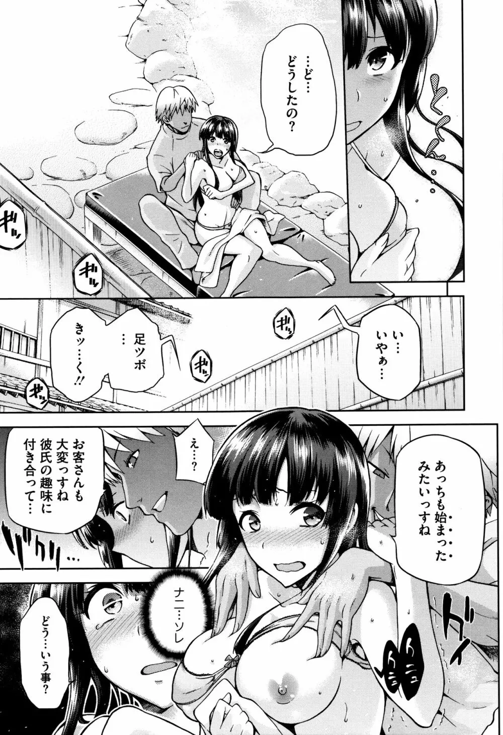 ひなたネトリズム + 8P小冊子 Page.158