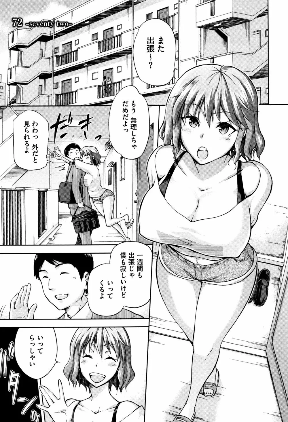 ひなたネトリズム + 8P小冊子 Page.170