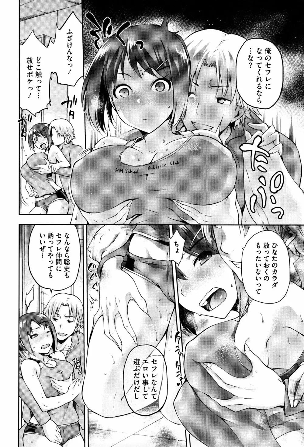 ひなたネトリズム + 8P小冊子 Page.7