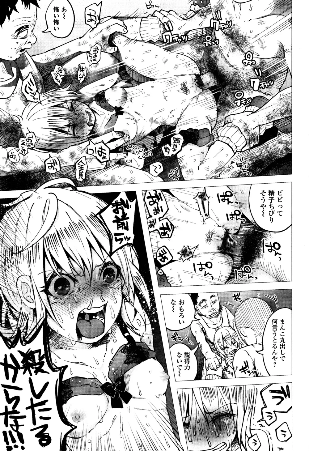 ボコボコりんっ! + 8P小冊子 Page.108