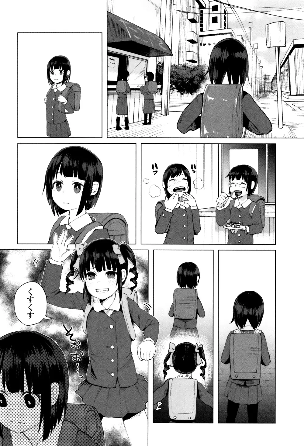 ボコボコりんっ! + 8P小冊子 Page.127