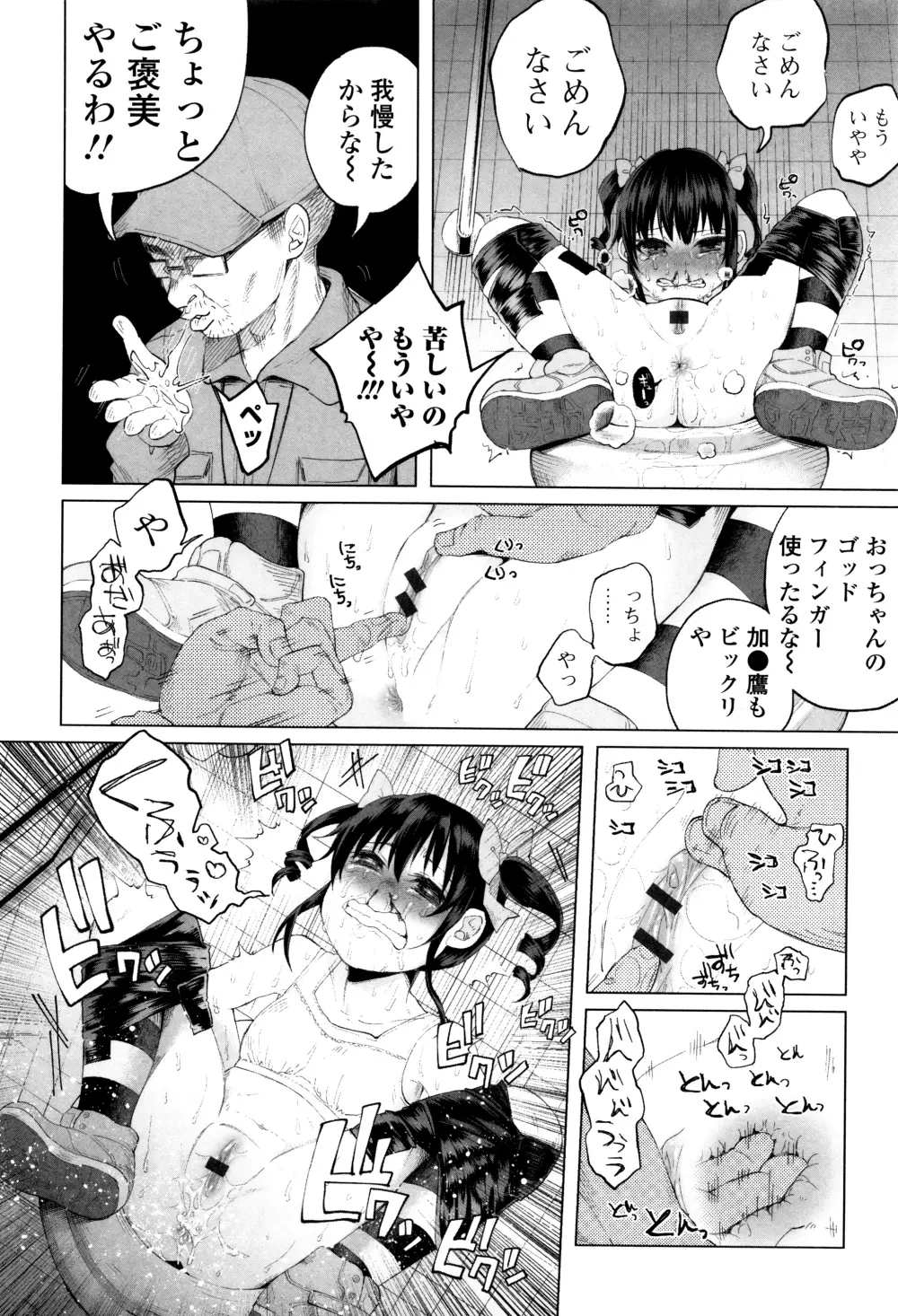 ボコボコりんっ! + 8P小冊子 Page.135