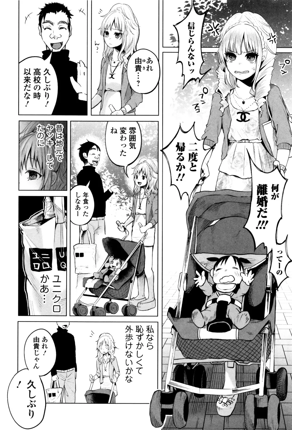 ボコボコりんっ! + 8P小冊子 Page.149