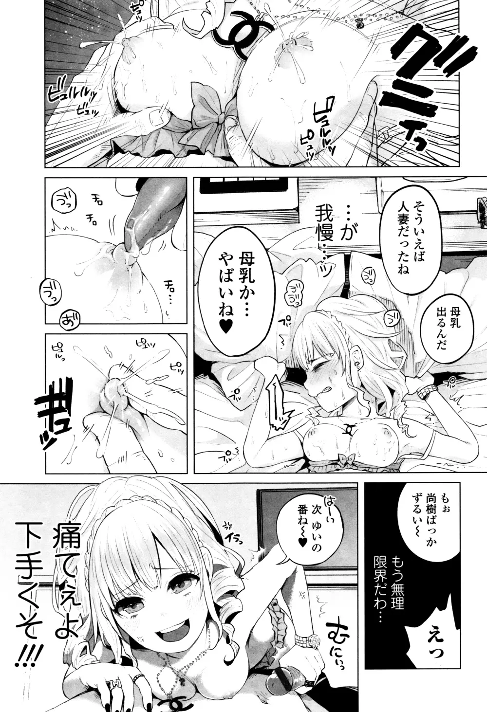 ボコボコりんっ! + 8P小冊子 Page.154