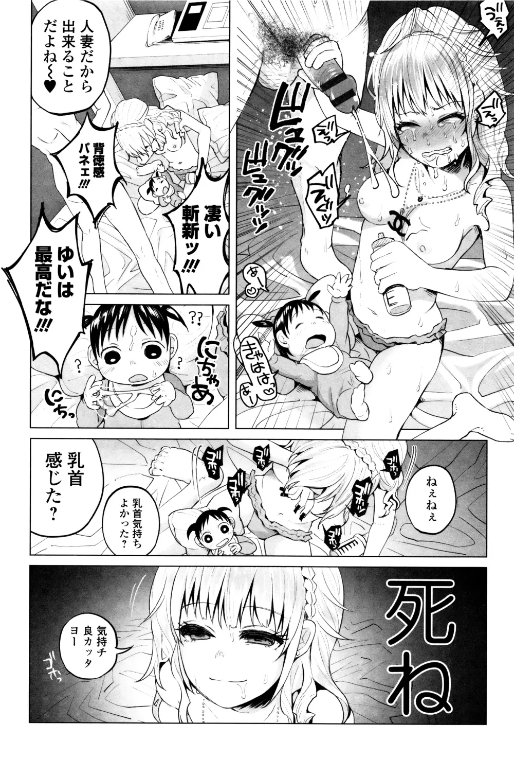 ボコボコりんっ! + 8P小冊子 Page.157