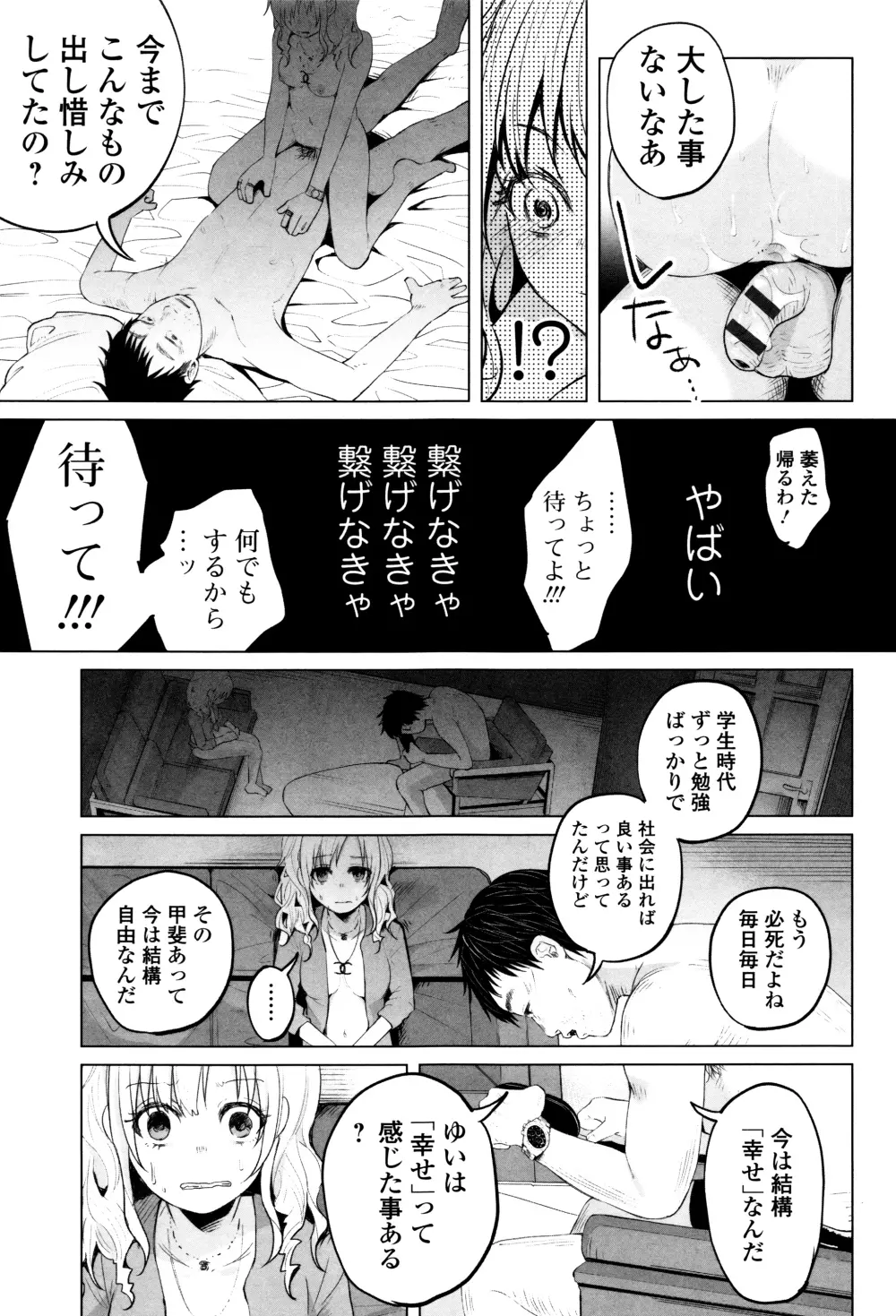 ボコボコりんっ! + 8P小冊子 Page.160