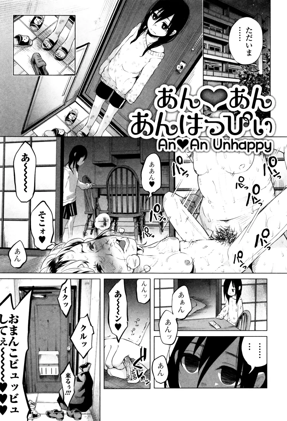 ボコボコりんっ! + 8P小冊子 Page.174