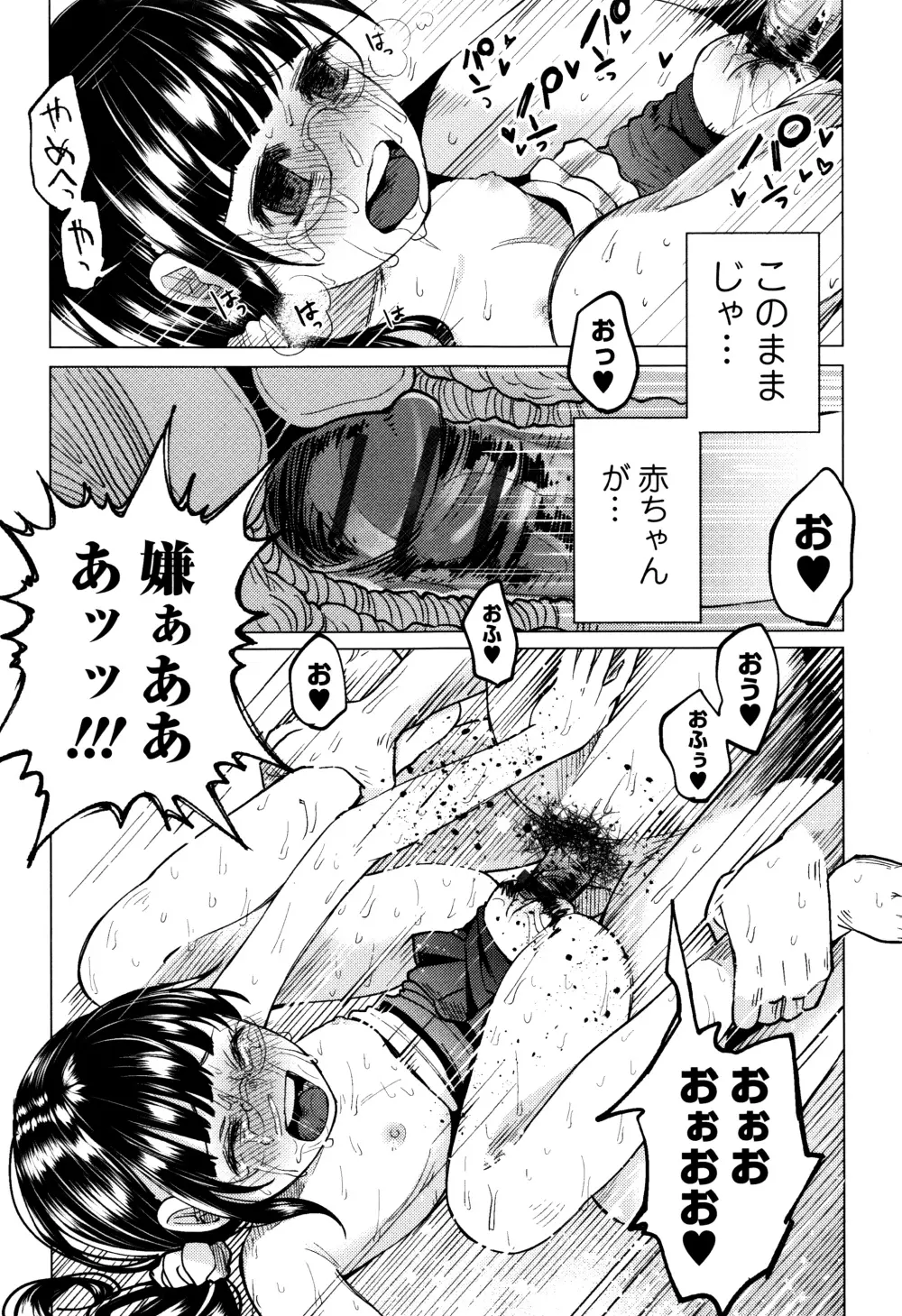 ボコボコりんっ! + 8P小冊子 Page.28