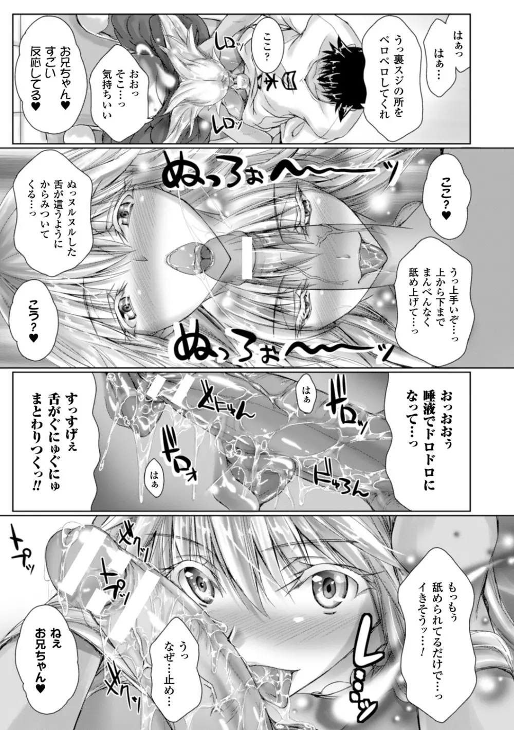 ちょきっとデュラハン! Page.28