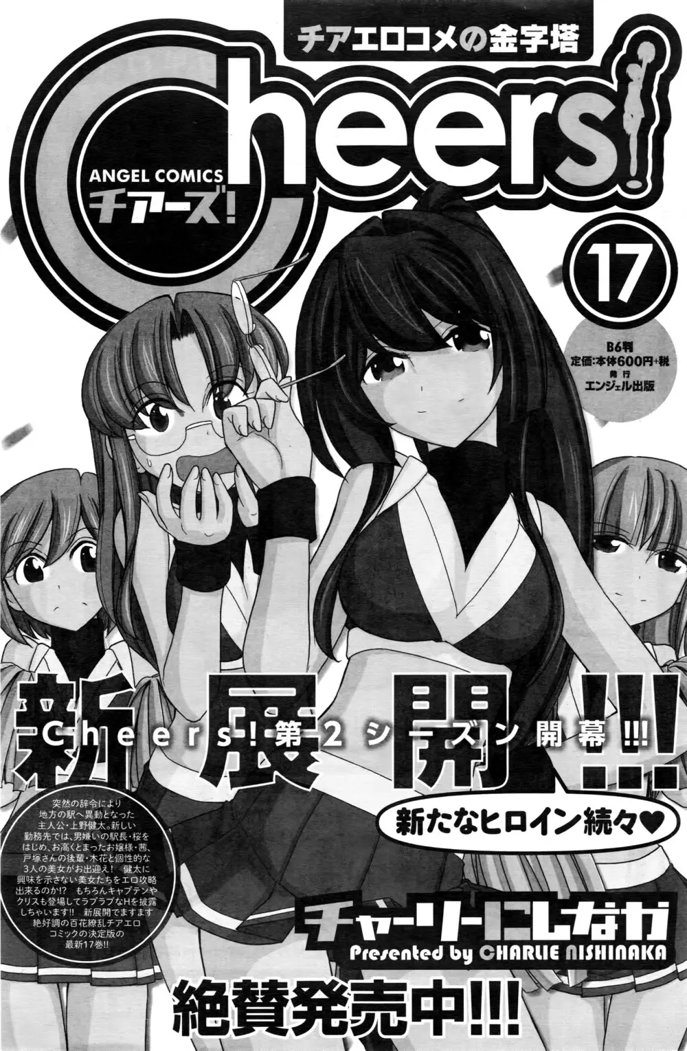 アクションピザッツ 2016年6月号 Page.126