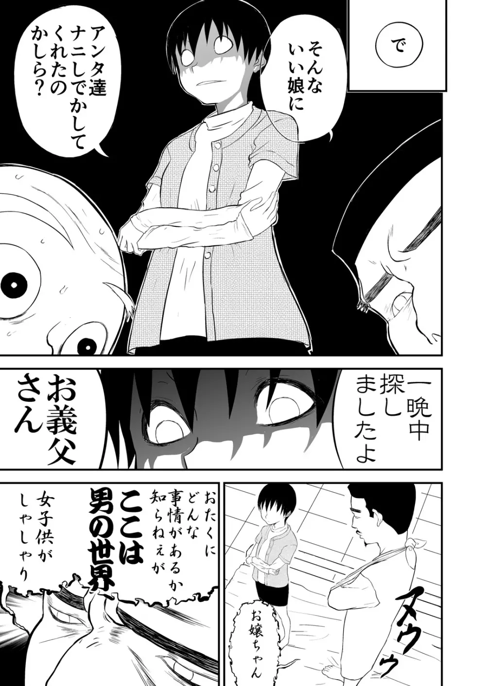 [笑談者] 妄想名作蔵出し劇場その(2) 「なんキテ弐」 Page.47