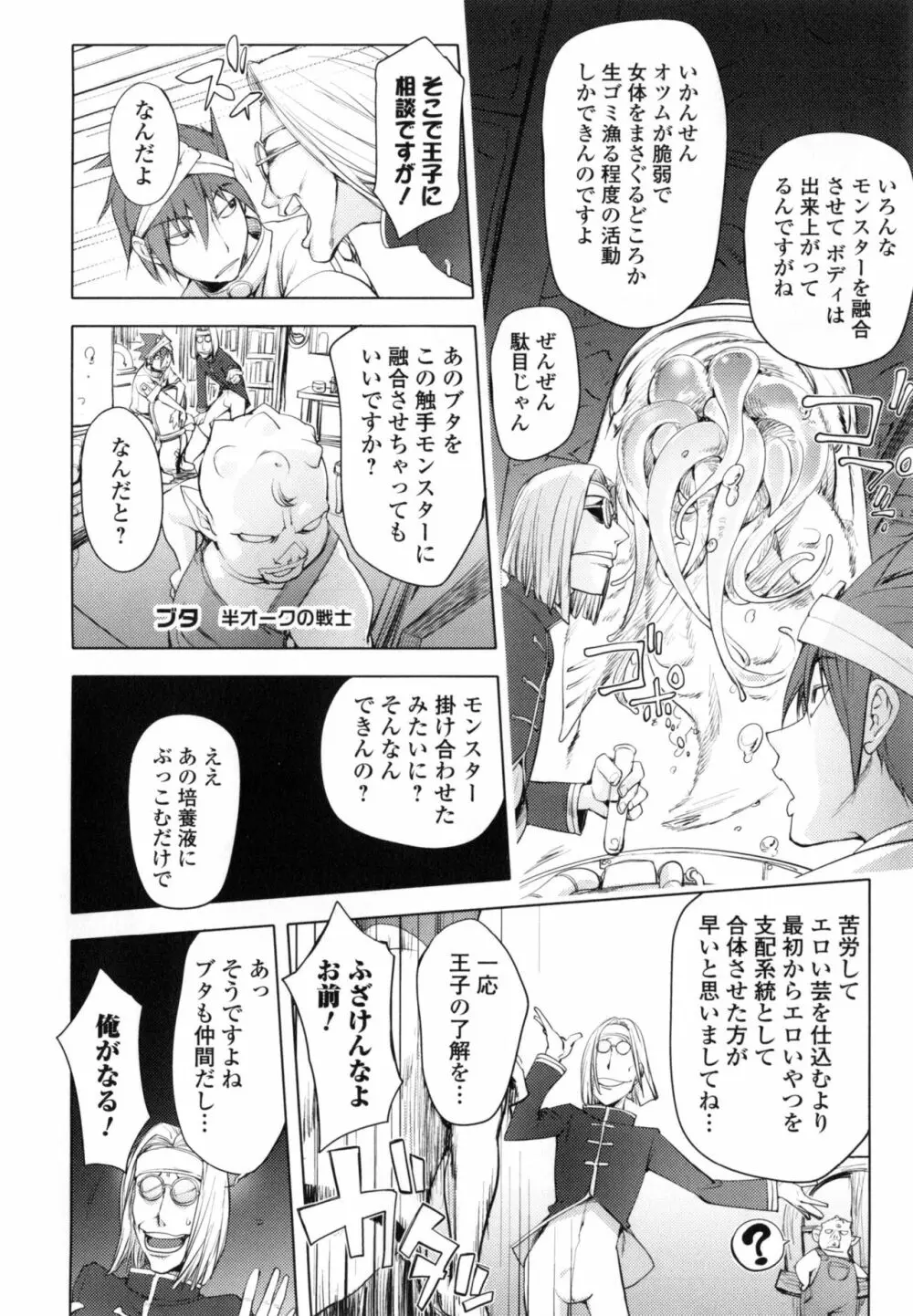 ゆるしてあなた… Page.160