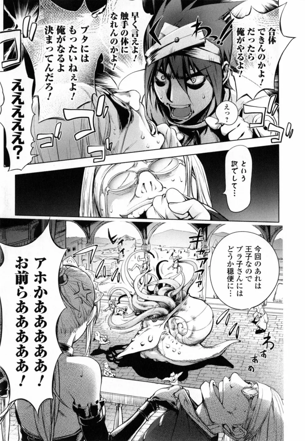 ゆるしてあなた… Page.161