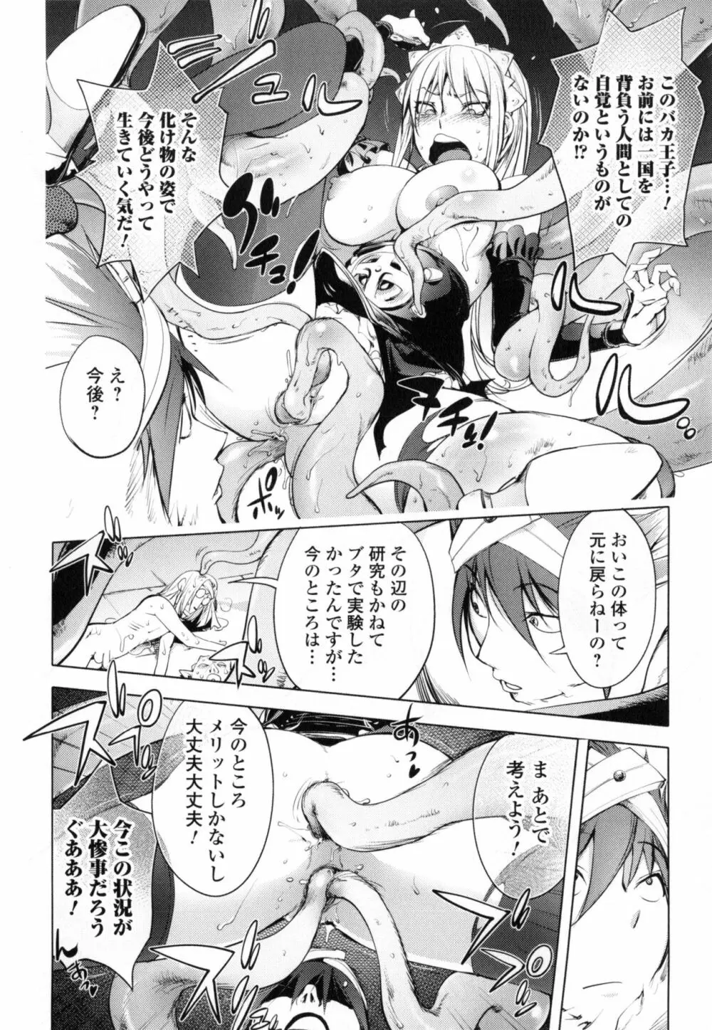 ゆるしてあなた… Page.170