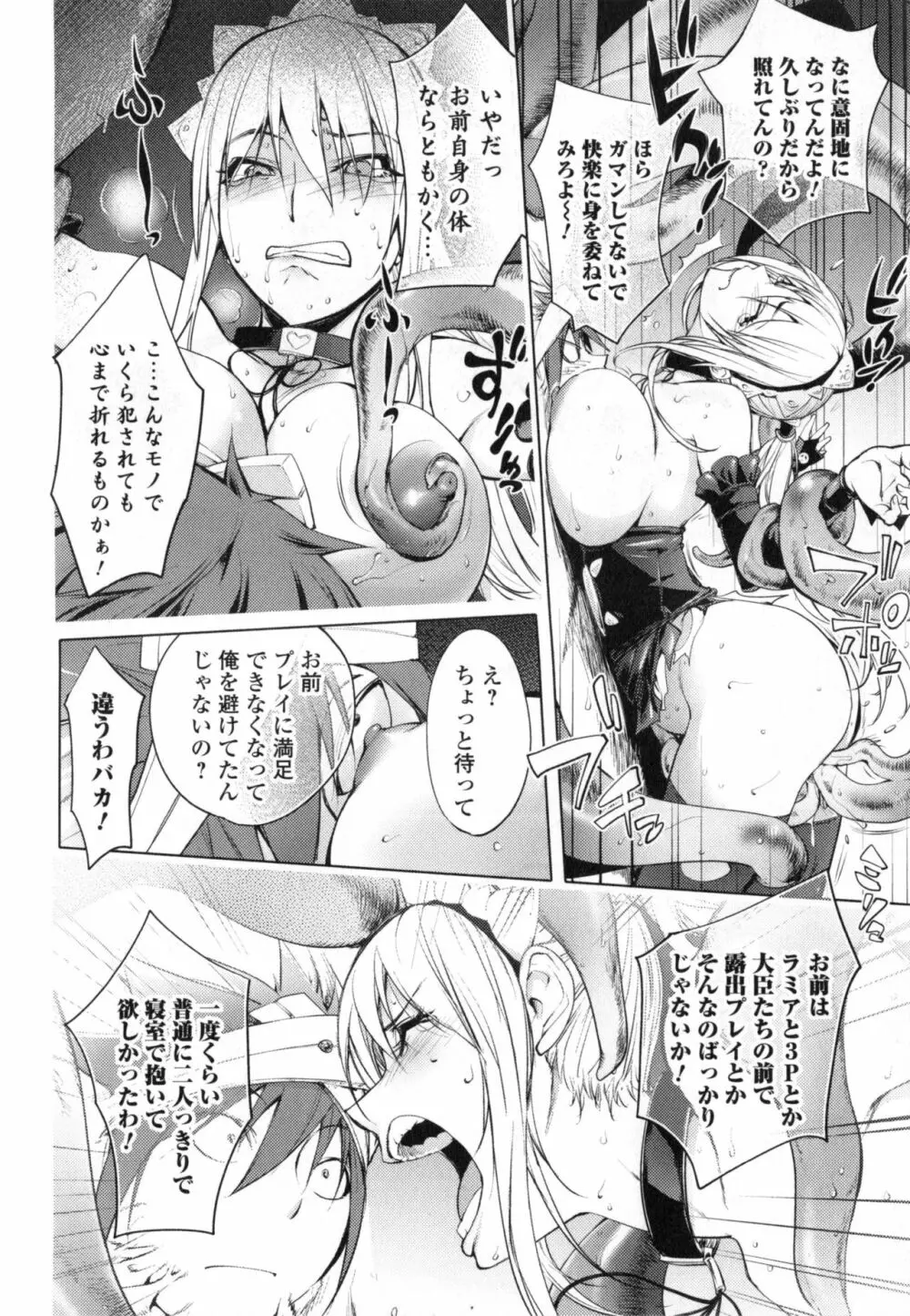 ゆるしてあなた… Page.172