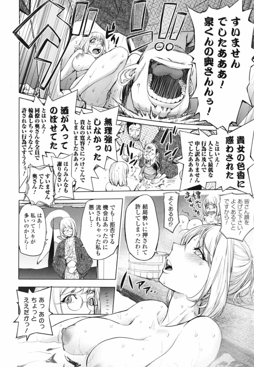 ゆるしてあなた… Page.40