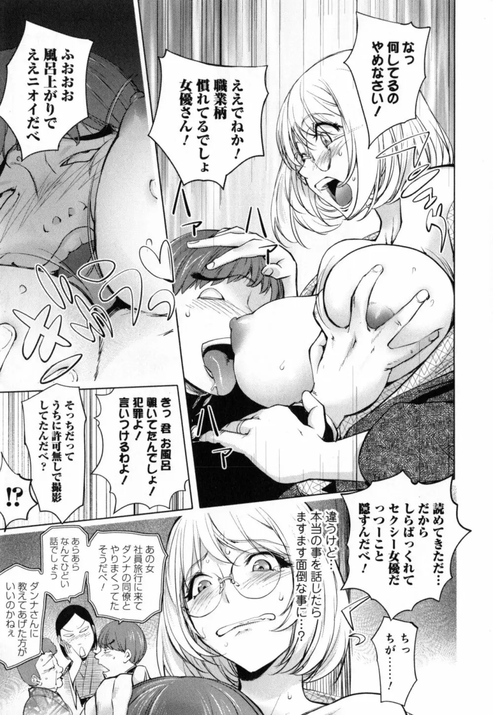 ゆるしてあなた… Page.43