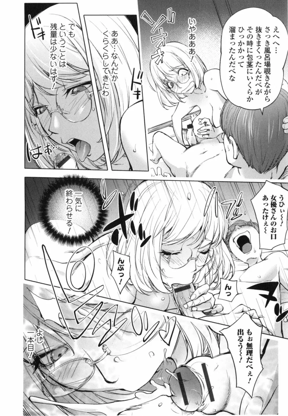 ゆるしてあなた… Page.48