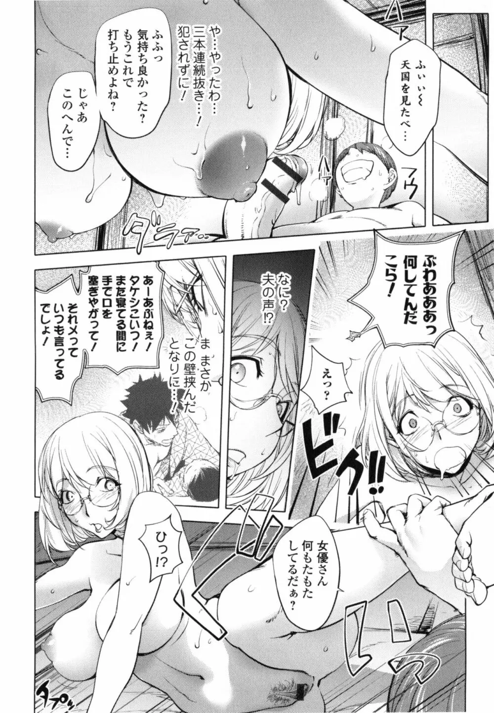 ゆるしてあなた… Page.50