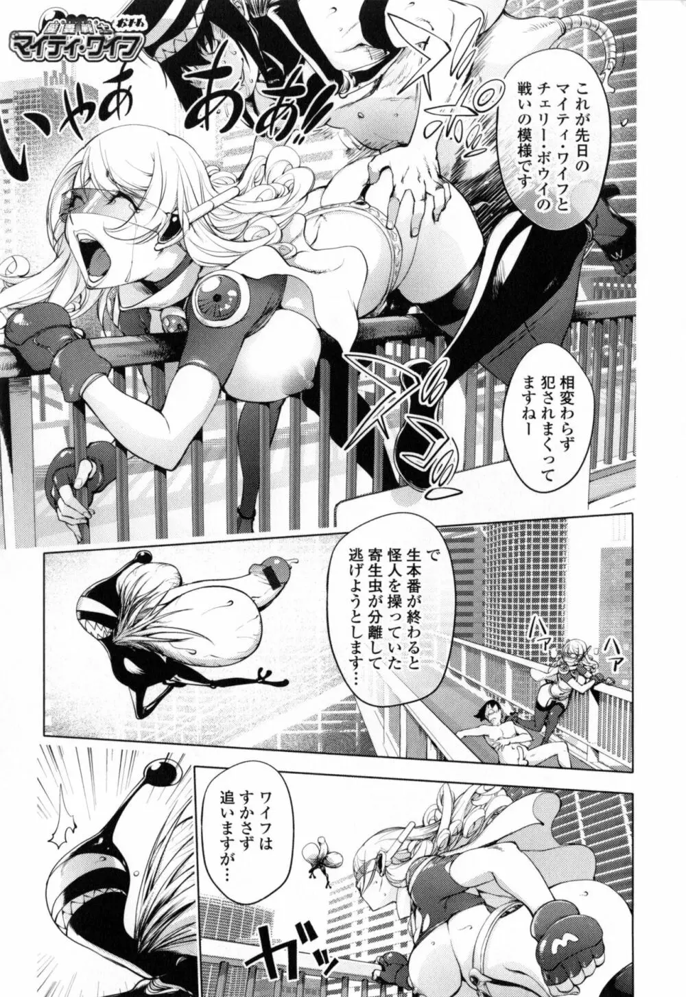 ゆるしてあなた… Page.97