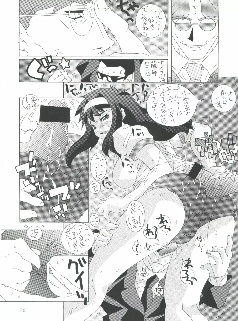 不死鳥09 南の島から遙々と Page.15