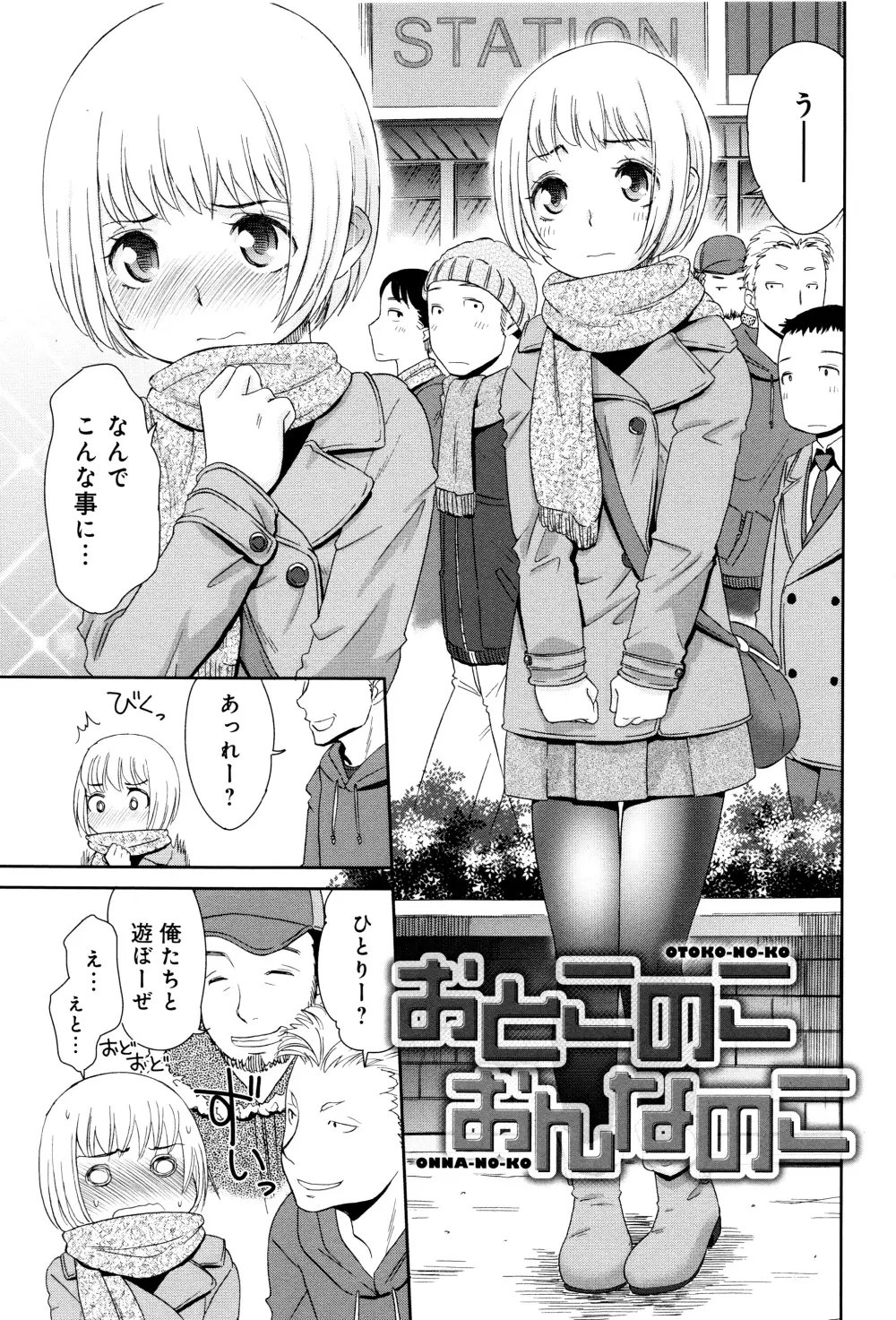 褐色少女コンプレックス Page.178