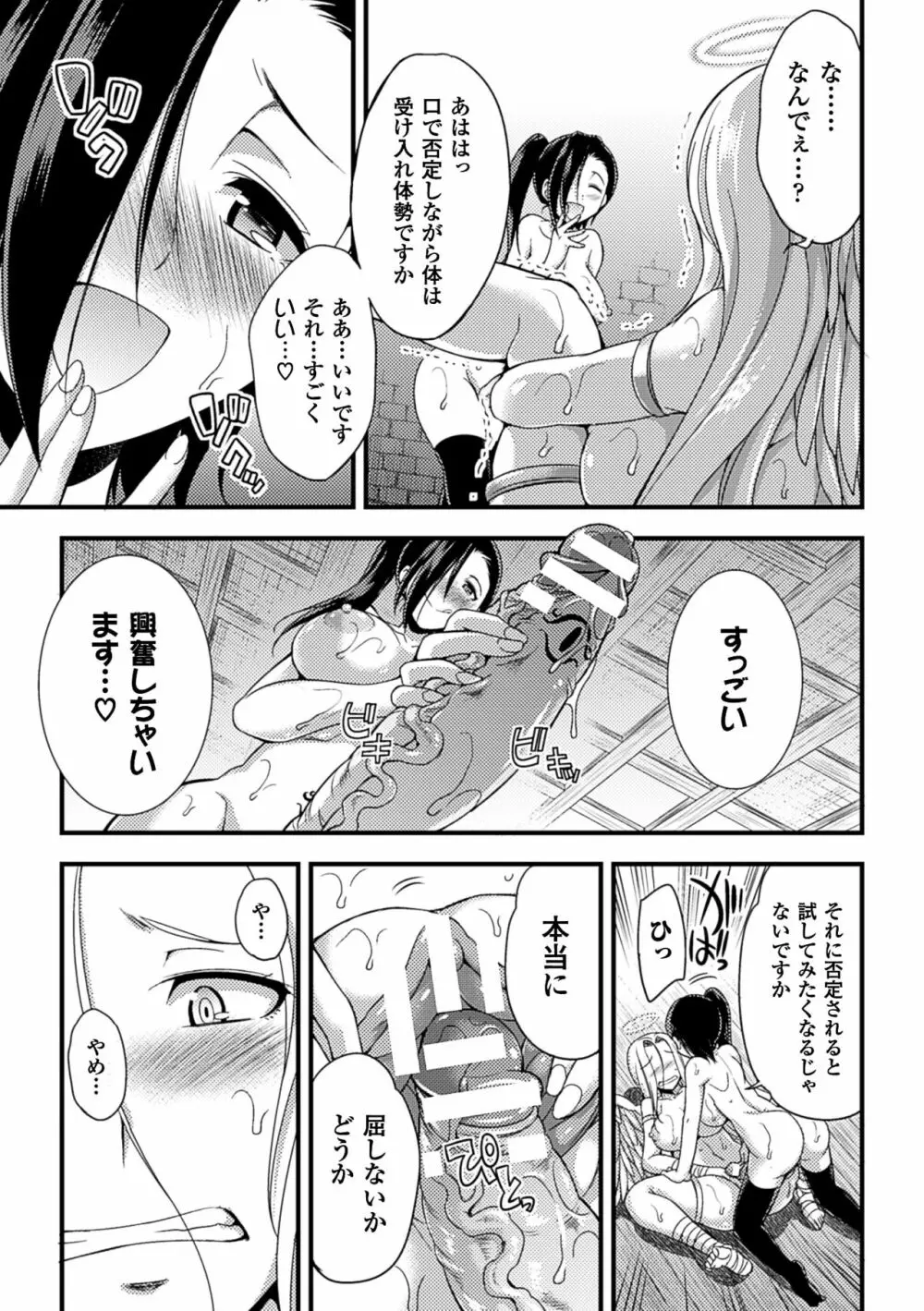 二次元コミックマガジン 人外娘孕ませ 気高き牝たちは人間子種に屈服するVol.2 Page.22