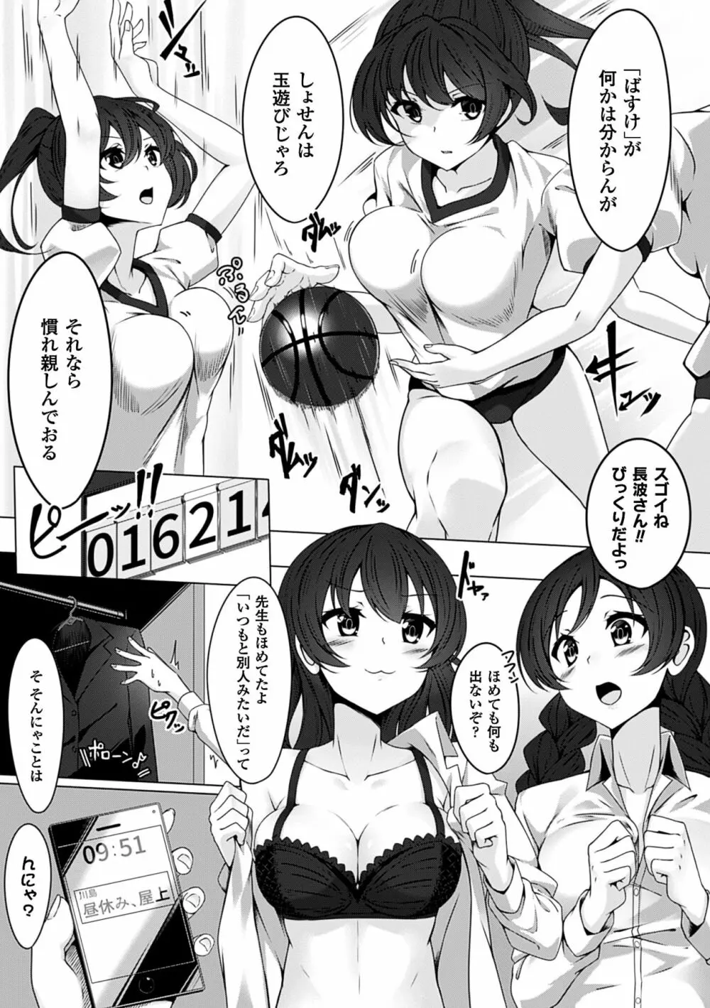 二次元コミックマガジン 人外娘孕ませ 気高き牝たちは人間子種に屈服するVol.2 Page.46