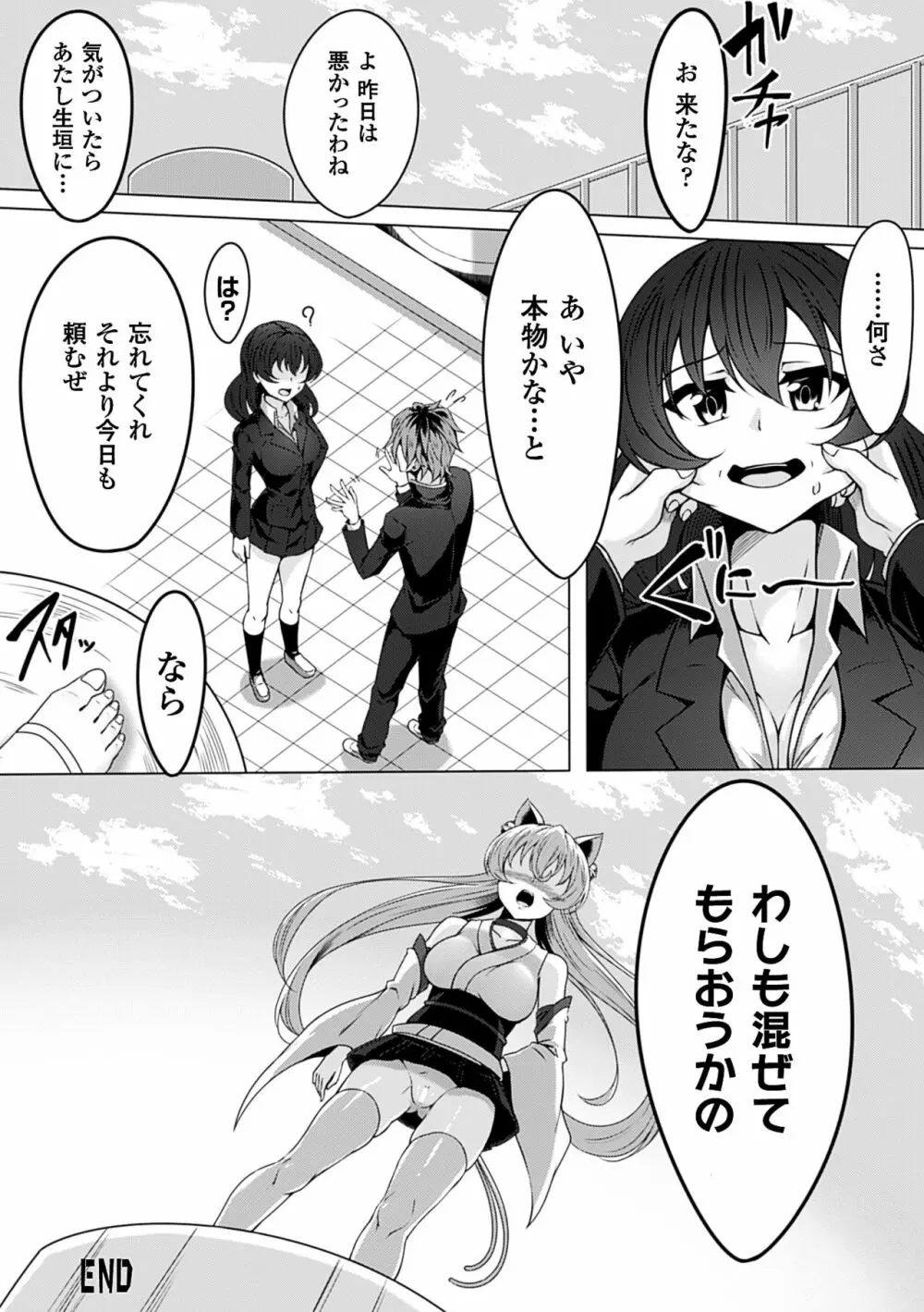 二次元コミックマガジン 人外娘孕ませ 気高き牝たちは人間子種に屈服するVol.2 Page.63