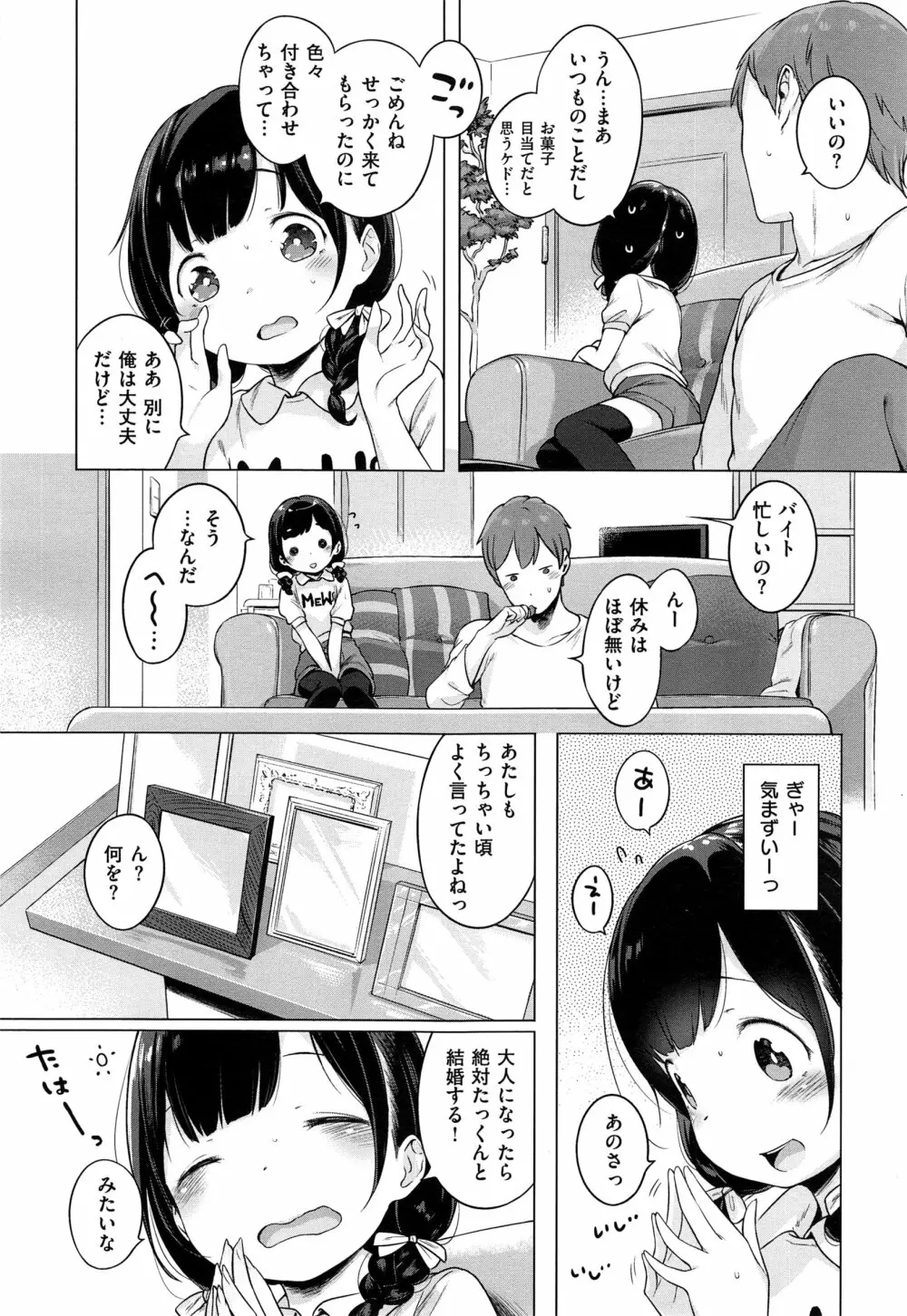 コミック エグゼ 01 Page.262